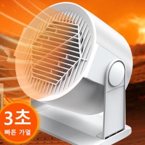 1+1/2+2 난방기 겨울 가정용 팬히터 소형 저전력 미니 온풍기