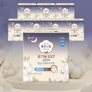 [1박스딜] 좋은느낌 유기농 순면커버 입는 오버나이트 8매 X 8팩 / 유기농 입는 생리대