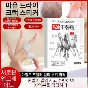 발바닥 굳은살제거 패치 발각질제거패치 발뒷꿈치갈라짐 굳은살 각질완화 고보습 풋필링 마스크 풋 각질팩