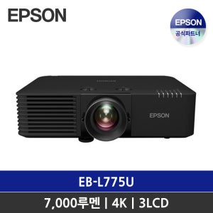 엡손 빔프로젝터 EB-L775U / 4K 7000안시 / 레이저 / 회의용 프로젝터