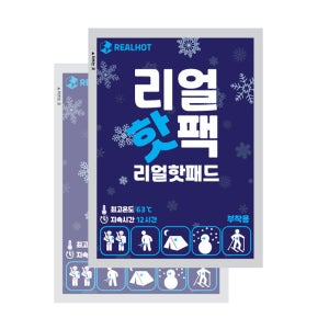 [25년11월생산] 다봉산업 붙이는 보온대 리얼핫 패드 온열팩 마이핫 핫팩 240개