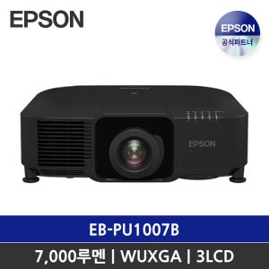 엡손 빔프로젝터 EB-PU1007B / 4K 7000안시 / 레이저 / 강당용 프로젝터