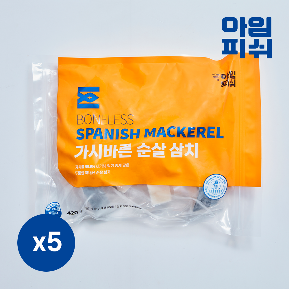 아임피쉬 순살 삼치 420g 5팩 국내산 뼈없는 간편한 아기 이유식 흰살 생선 구이