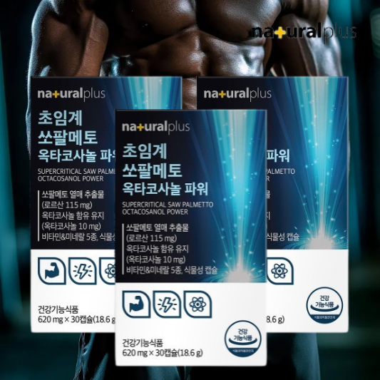 내츄럴플러스 초임계 쏘팔메토 옥타코사놀 파워 쏘팔매토 로르산 전립선건강 식물성캡슐 3박스
