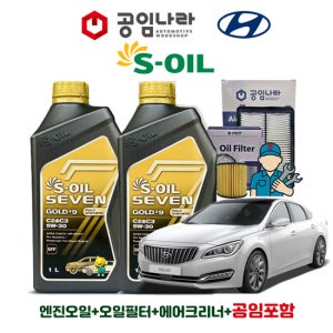 현대 아슬란 가솔린 공임나라 공임포함 에쓰오일 세븐 골드 9 C2&C3 5W-30 6L 엔진오일 필터 세트