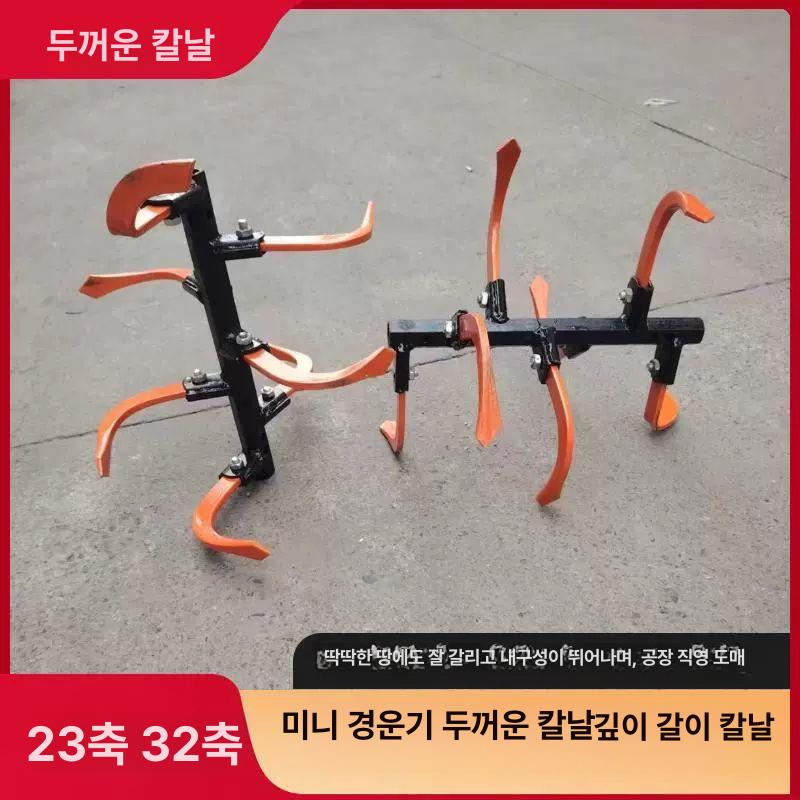 심경로타리 관리기 트랙터 쟁기 농업용 경작기 클라이밍 밭갈이 부속품