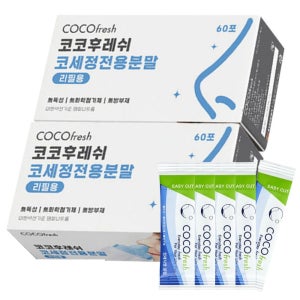 1+1 코코후레쉬 코세척기 전용 분말 리필 60포 (총 2개)/ 코세척 유아 어린이 성인 식염수