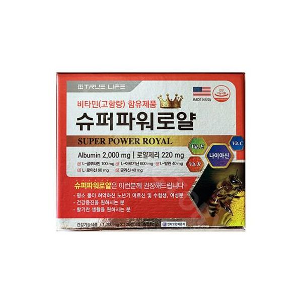 파워 슈퍼 로얄