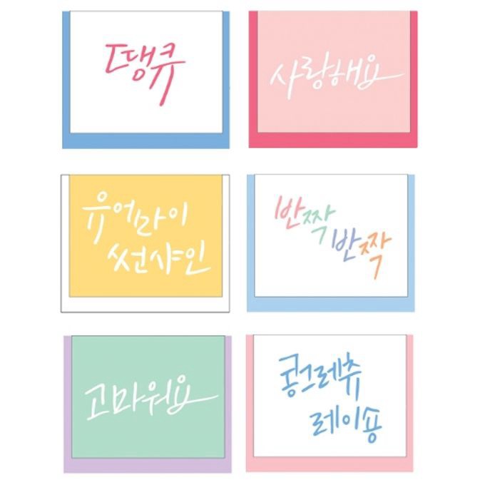 500 캘리그라피 미니 메세지 택1 카드