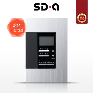 신동아ES 네오티마 실버 1개용 2구 리모컨 전자식 스위치 2선식 타임키퍼(리모컨 제외)