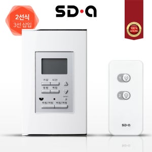 신동아ES 파르테논 1개용 2구 리모컨 전자식 스위치 2선식 타임키퍼(리모컨 포함)