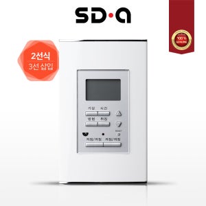신동아ES 파르테논 1개용 2구 리모컨 전자식 스위치 2선식 타임키퍼(리모컨 제외)