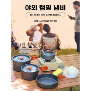 스토브 강염 휴대용 버너 야외 캠핑 방풍 부탄 이소 가스렌지 세트1