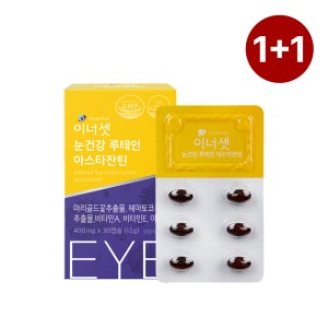 이너셋 눈건강 루테인 아스타잔틴 마리골드 1box (30캡슐)