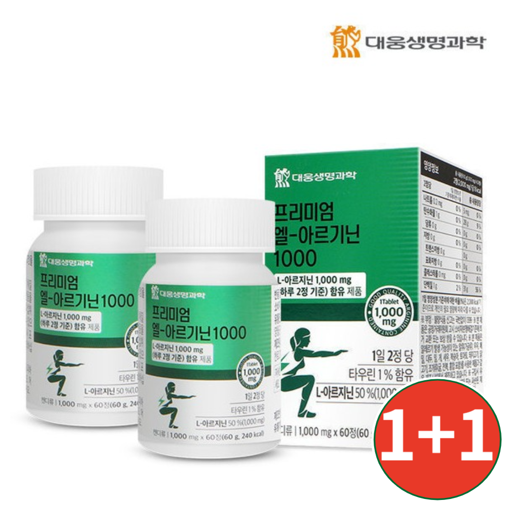 대웅제약 L 아르기닌 <b>시트룰린</b> 운동전부스터 액티브 아르기닌효능 엘 아르지닌 60정,2개