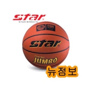 초등저학년용 5호 농구공 실내외 경기용 공인 규격 농구공
