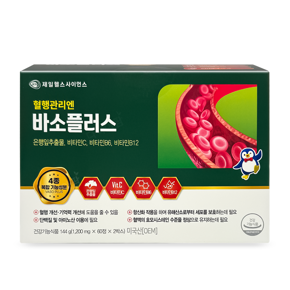 은행잎추출물 영양제 바소플러스 120정 <b>제일헬스사이언스</b> 혈행 혈액 기억력 <b>비타민</b>