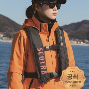 스코트라 자동 팽창식 낚시 구명조끼 ST-25&69