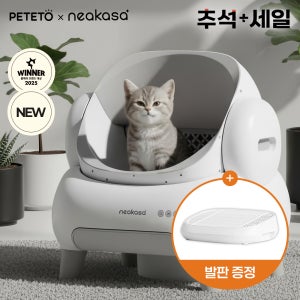 [25년 브랜드 1위]페테토x니카사 오픈형 고양이 자동 화장실 M1 Plus (발판 포함)