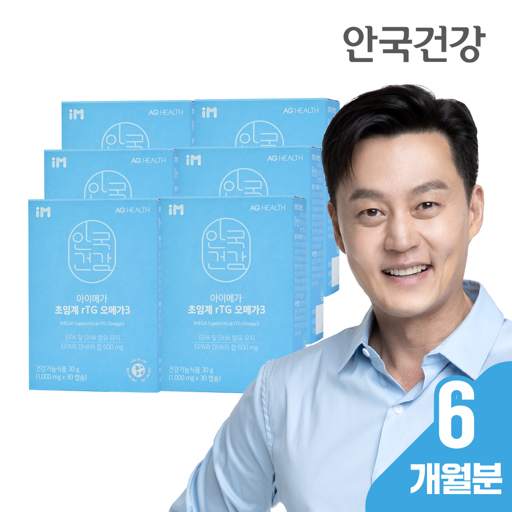 [총6개월분] 안국건강 아이메가 초임계 rTG 오메가3 30캡슐, 6개