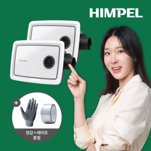 1+1 힘펠 휴젠뜨 휴젠트 팔레트 FHD2-C150P 욕실 자가설치