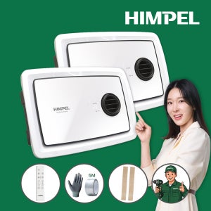 1+1 힘펠 휴젠뜨 휴젠트 팔레트 온풍 제습 블루투스 FHD2-C150P 욕실 자가설치