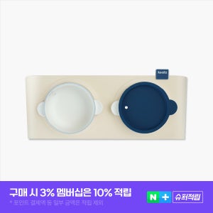키츠 커뮨 드 다이닝 테이블 보울 세트