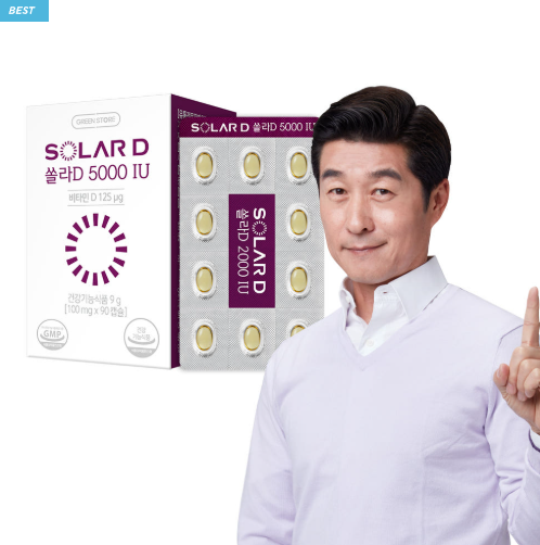 <b>그린스토어</b> 쏠라D 5000IU 3개월분