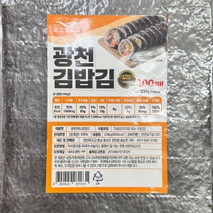 화입 광천 김밥김(100매) 230g 김밥용김