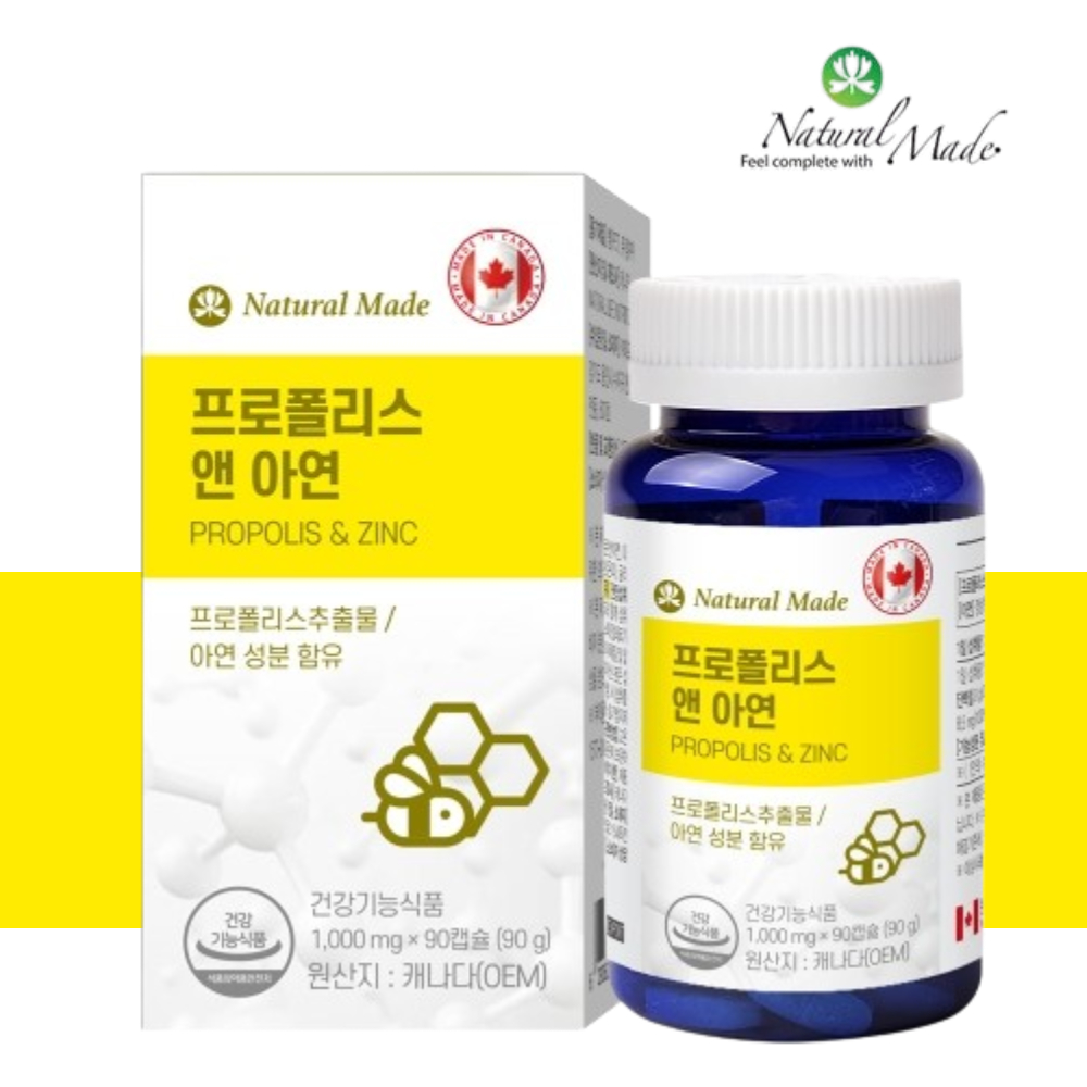 캐나다 프로폴리스 아연 <b>항산화</b> 환절기 건강 3개월분