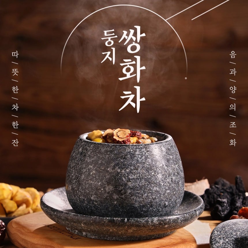 정읍쌍화차 둥지 쌍화차 진액 간편세트1호(쌍화차 10팩 + 고명 10개)