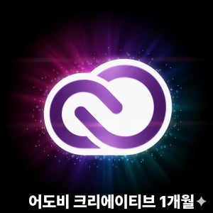 [정품] 어도비 2026 모든 앱 1개월 사용권 [포토샵 일러스트레이터 프리미어프로 에프터이펙트 라이트룸 아크로벳 미디어인코더 등 포함 1개월 플랜]