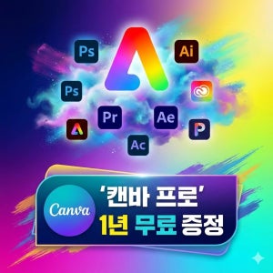 [정품] 어도비 크리에이티브 클라우드 2026 모든 앱 1개월 사용권 [포토샵 일러스트레이터 프리미어프로 에프터이펙트 라이트룸 아크로벳 미디어인코더 등 포함 1개월 플랜]