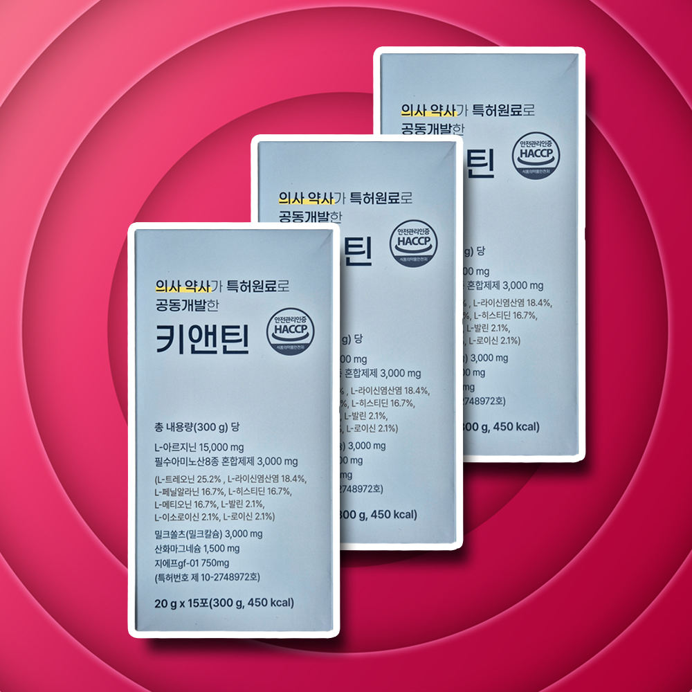 키앤틴 키엔틴 청소년 <b>성장기</b> 튼튼하게 크는 마스터 키 45포