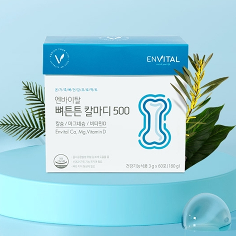 해조칼슘 <b>폴리감마글루탐산</b> 초유단백분말 칼마디 칼슘마그네슘비타민D 효능