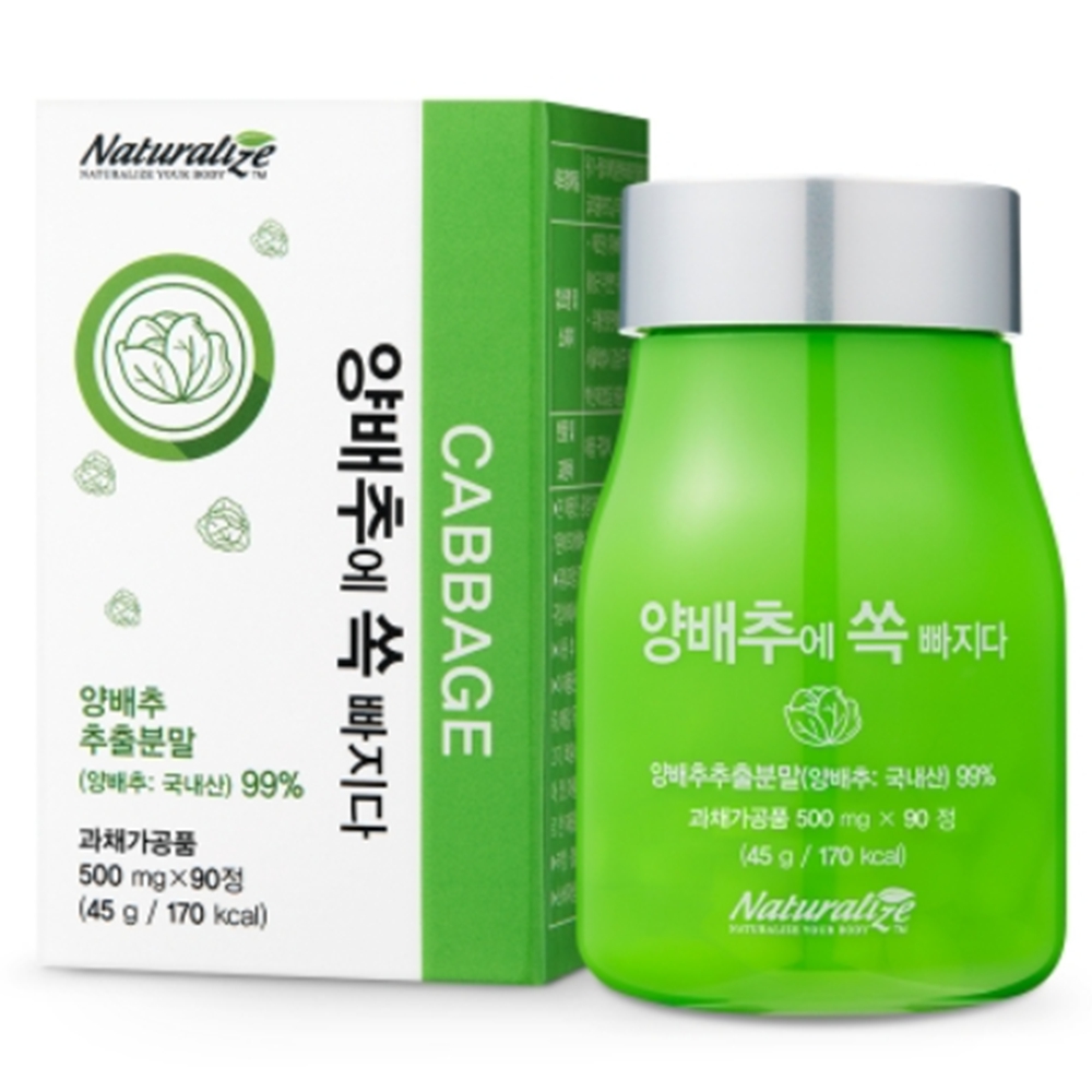 국내산 양배추정 추출물 위에좋은영양제 설포라판 <b>항산화효소</b> 효능 효과