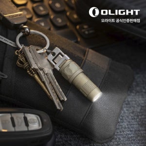오라이트 iUltra 아이울트라 OAL 초경량 알루미늄 USB-C 충전식 키체인 랜턴