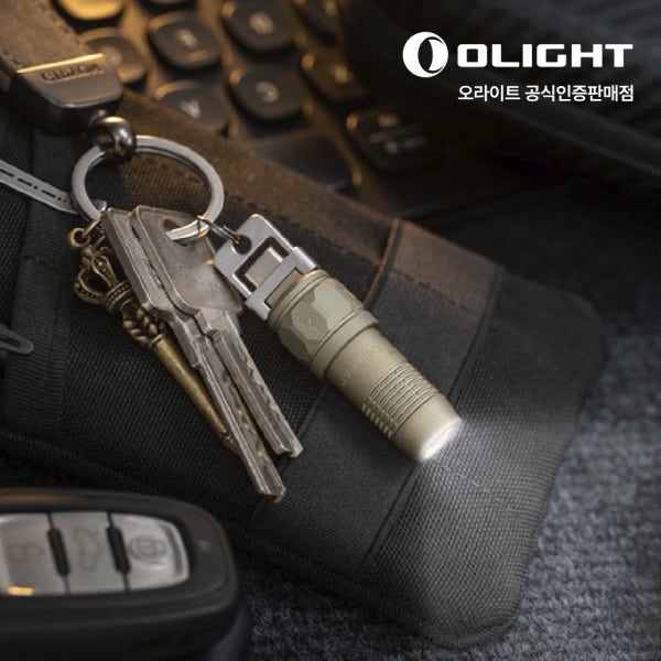 [예약판매] 오라이트 iUltra 아이울트라 OAL 초경량 알루미늄 USB-C 충전식 키체인 랜턴