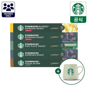 [멤버십전용] 스타벅스 by 네스프레소 이달의캡슐5종(하우스,디카프 에스프레소,파이크,에스프레소,디카프 블론드)외+스타벅스 프리-로스트 그린 머그 350ml 증정