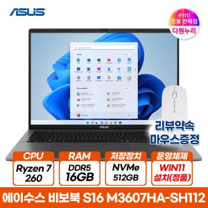 ASUS 비보북 S16 라이젠 R7 16GB 512GB OLED 윈도우11설치 SH112