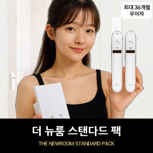 보탬 더뉴룸 스탠다드 팩, 화장실 자동센서등 스위치, 들어가면 켜지고 나오면 꺼지는 조명, 재실감지 카운터센서 방식
