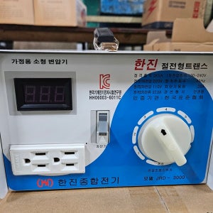가정용 단상 변압기 1상 5KVA 건식트랜스 단권 한진종합전기 다운/승압/ 220V 100V 110V 120V 240V