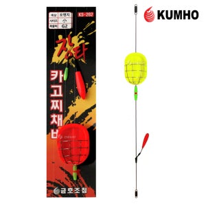 금호조침 장타 카고찌 채비 KS-262 학꽁치 벵에돔 카고 낚시 찌
