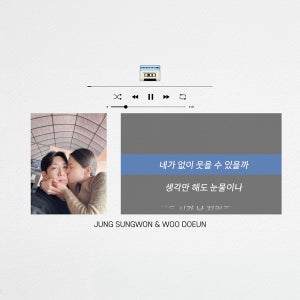 [당일제작]결혼식 식전영상 축가영상 MR 가사입력