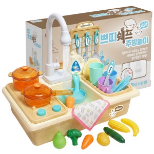 키저스 쁘띠쉐프 물 나오는 싱크대 주방놀이 장난감 세트 크림베이지