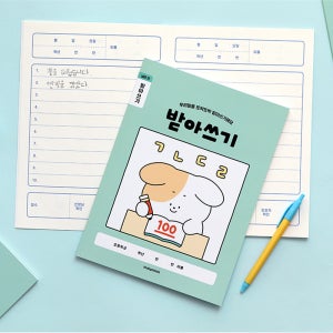 초등학생 받아쓰기 노트 초등 학교 신학기 준비물 저학년 공책 어린이 1학년 2학년 민트