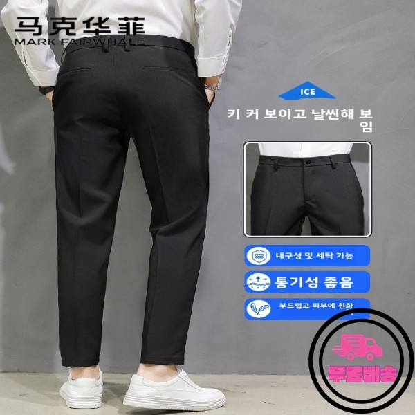 마크 <b>페어</b>웨일 <b>남성</b> 비즈니스 캐주얼 팬츠 구김 방지 무다림 가을 신상품 9부 길이 폴리에스터 섬유