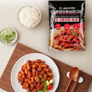 제이크앤푸드 오븐에 구운 고추장 삼겹살 양념 고기 밀키트 간편식 전자레인지 냉동 캠핑음식