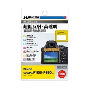 카메라 악세사리 일본 611975 ハクバ HAKUBA 하쿠바 액정 보호 필름 II Nikon COOLPIX P1100 / P950 전용 DGF3-NP1100