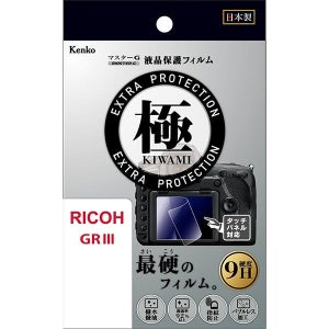 카메라 악세사리 일본 612009 ケンコー Kenko 켄코 마스터G필름 극 -KIWAMI-RICOH GRIII용 액정보호필름 KLPK-RGR3